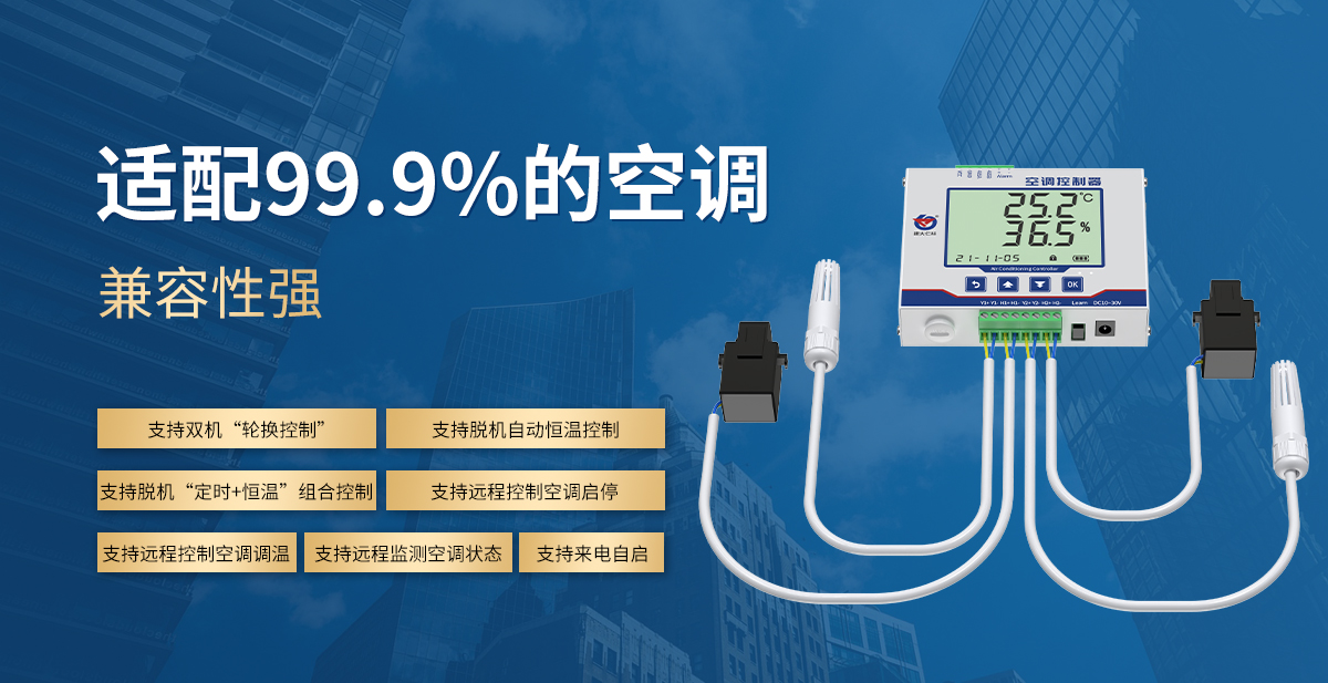 4d94fe1f70c28104983ef98ee567a944.jpg 壁挂式红外空调控制器_03.jpg