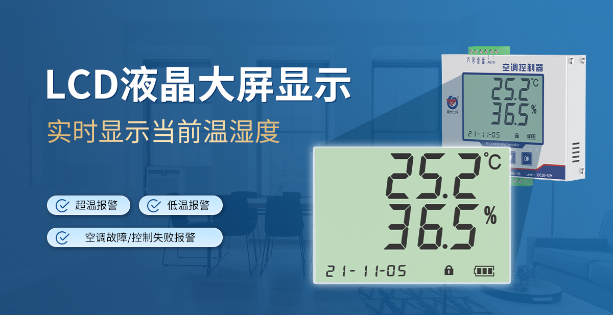 e05937700dfe904593b9e3880d8662c3.jpg 壁挂式红外空调控制器_05.jpg