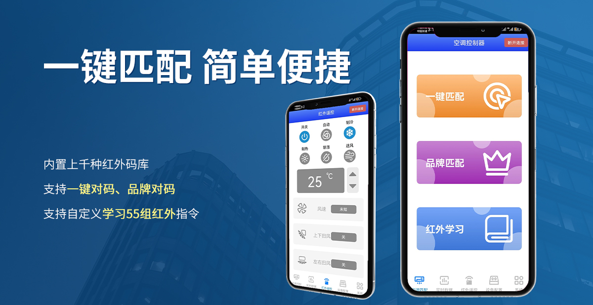 插座式免学习型红外空调控制器_03.jpg