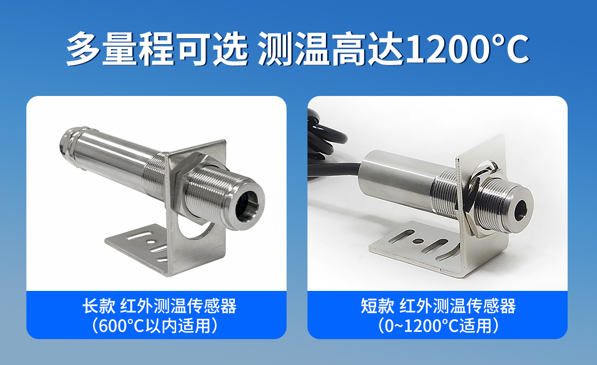 1d0f59a83a244d23554db9912fc735a7.jpg 红外测温传感器_04.jpg
