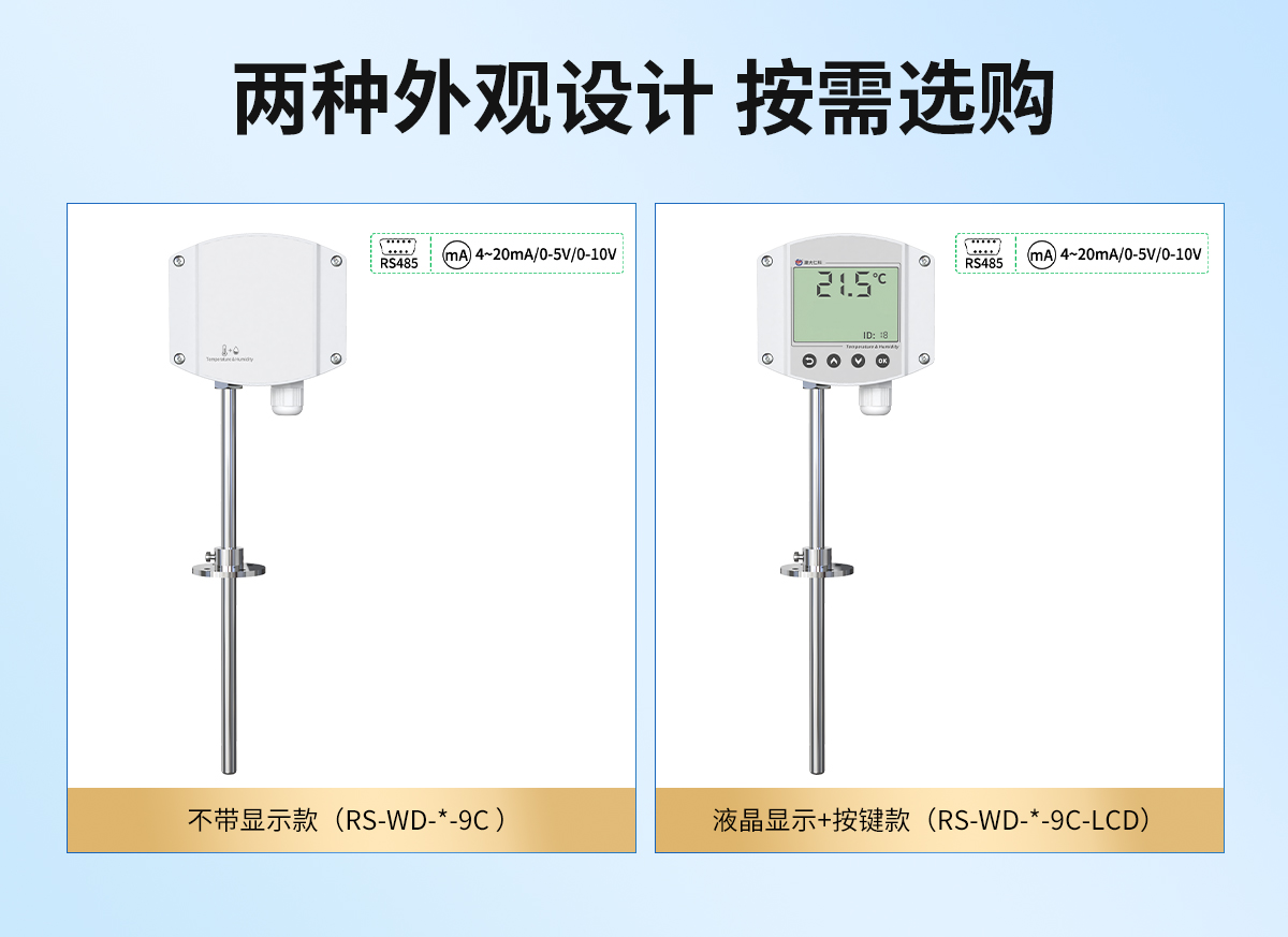 7d5ce26cd5f6d845ce6c6a926df06e3f.jpg 工业风管式单温度变送器_02.jpg