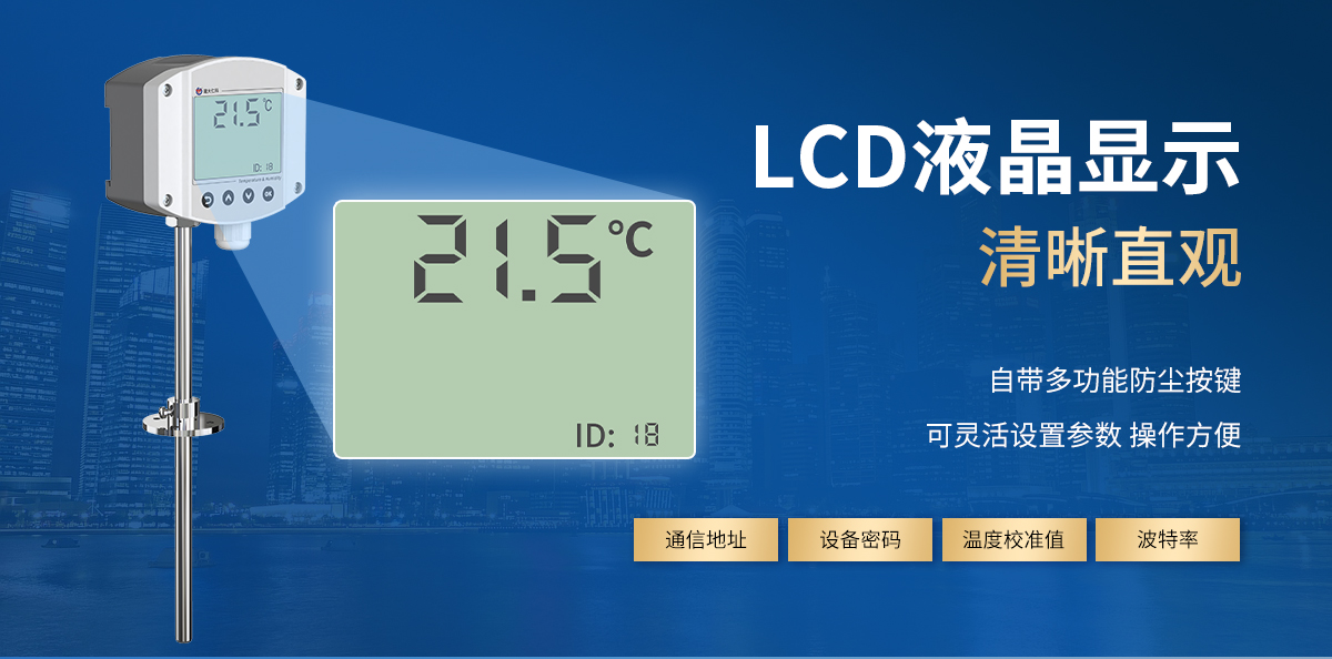 85b880e1a83c5df770874243c5c73d5c.jpg 工业风管式单温度变送器_04.jpg