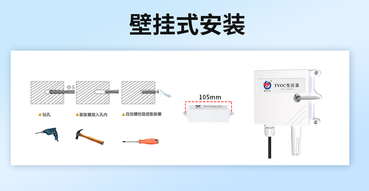 9b1db20bdfba78047ea677f12d79e2ea.jpg TVOC变送器_06.jpg