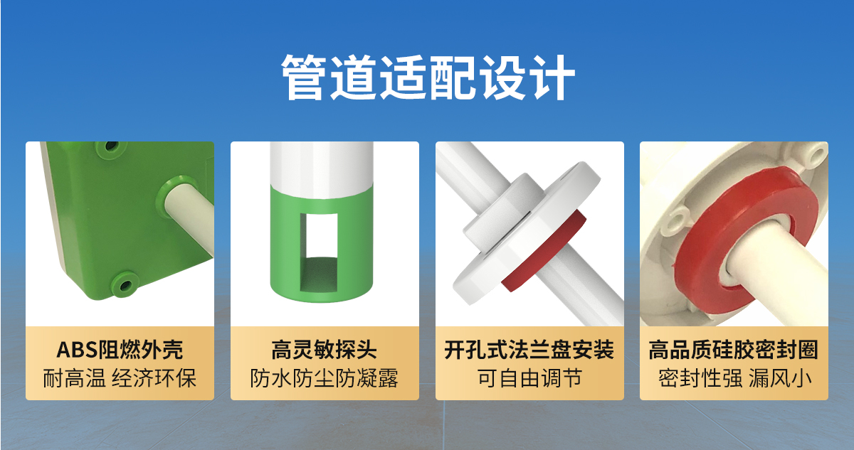 932c8aa88b5160534a120438b9ab3e91.jpg 管道式风速风温变送器_06.jpg