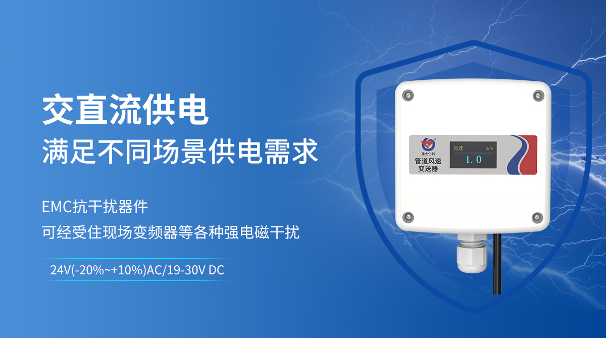 ab25beaafff2cbfb28cd8cf6eb377d61.jpg 管道式风速风温变送器_04.jpg