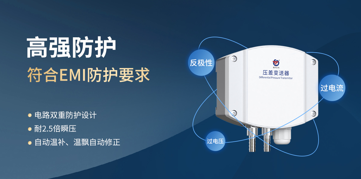 2c8b73434443adbd46c88828dbc2d9b5.jpg 压差变送器(工业壁挂壳)_03.jpg