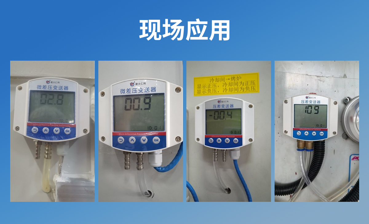 52d8b2f5354f208398e8e6aaaf654d24.jpg 压差变送器(工业壁挂壳)_07.jpg