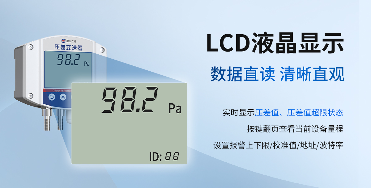 9a3a815cf5ff08bb4f446da28036c6c1.jpg 压差变送器(工业壁挂壳)_04.jpg