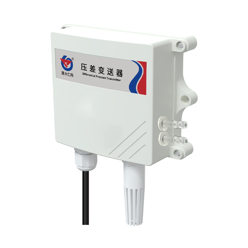 压差变送器（防水壳）