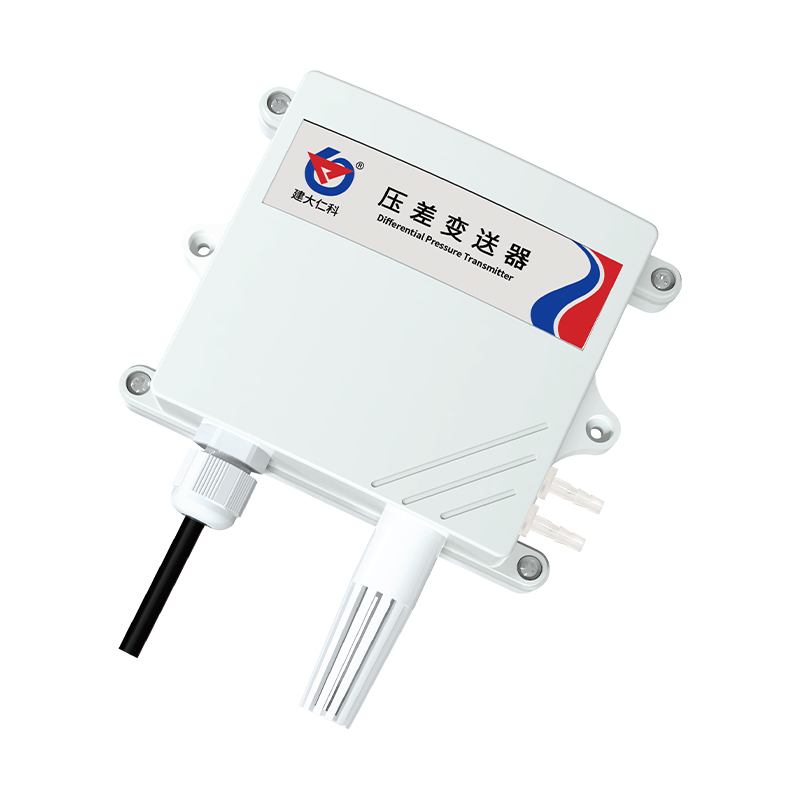 压差变送器（防水壳）