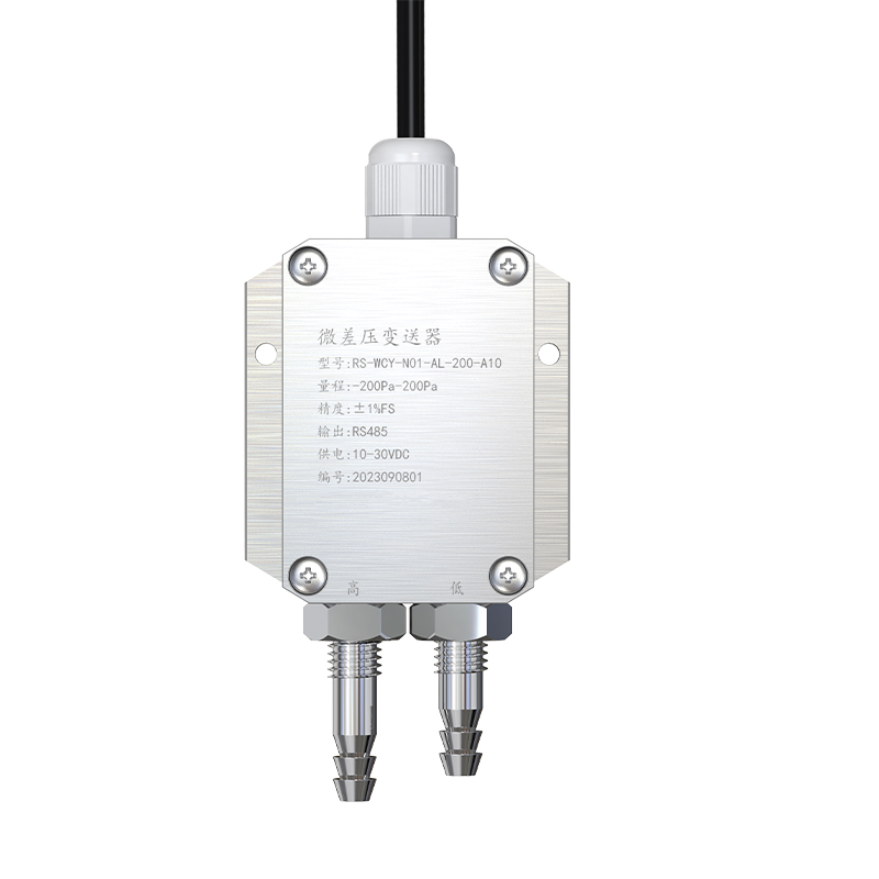 压差变送器（铝合金外壳）
