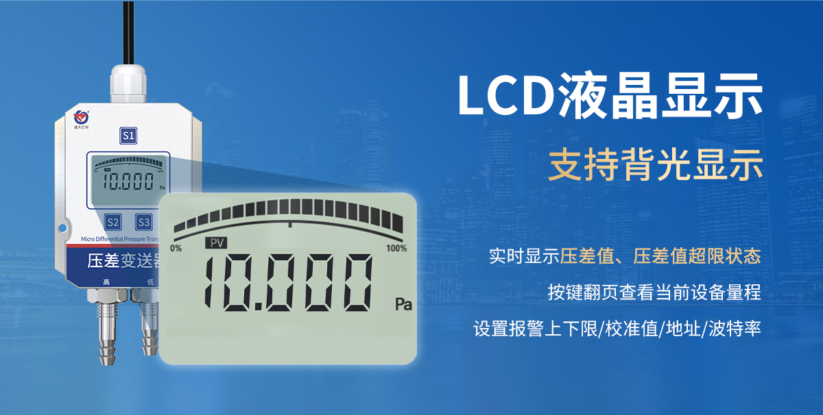 0c21159b4158197ca309e440d18c9f1d.jpg 压差变送器(铝合金外壳)_03.jpg