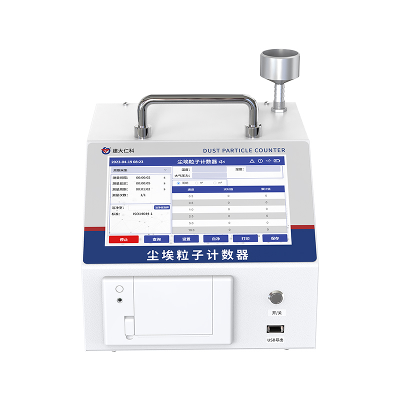 台式尘埃粒子计数器