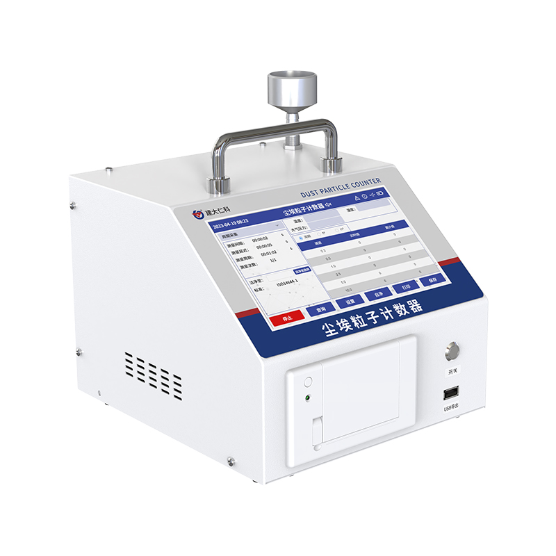 台式尘埃粒子计数器