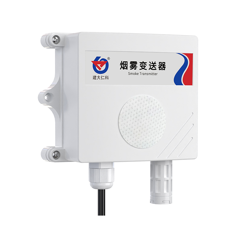 烟雾浓度变送器