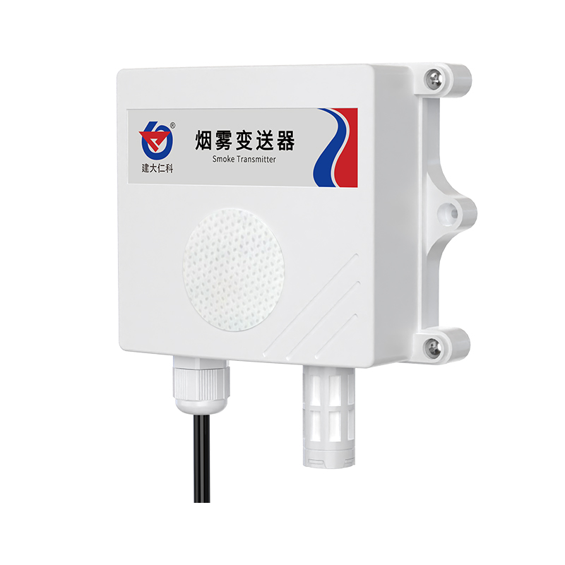 烟雾浓度变送器