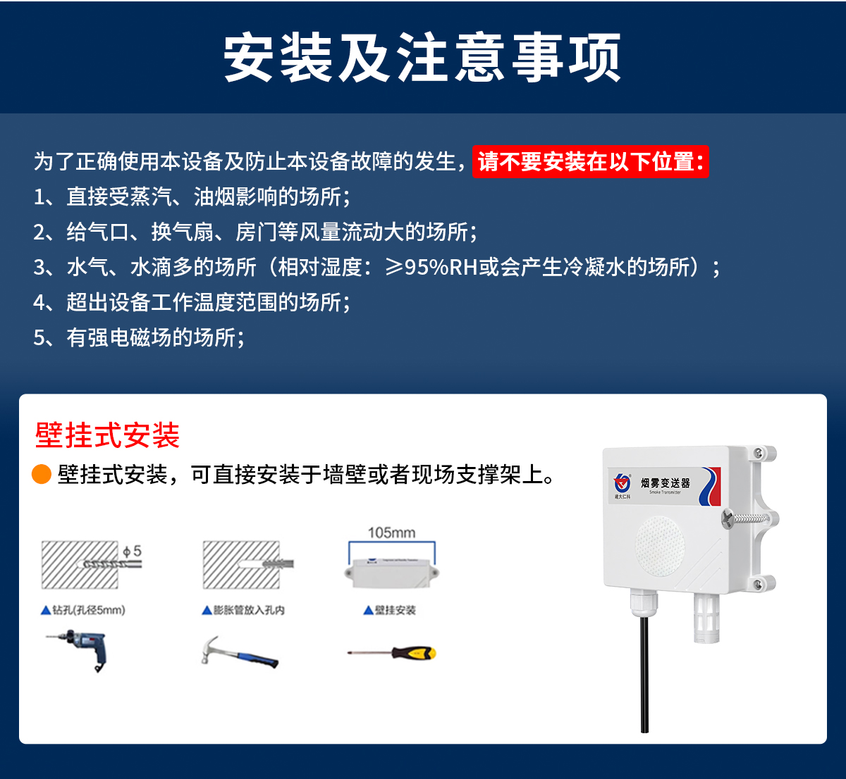 cee63b705bba8d323dd20b85732bd78a.jpg 烟雾浓度变送器_06.jpg