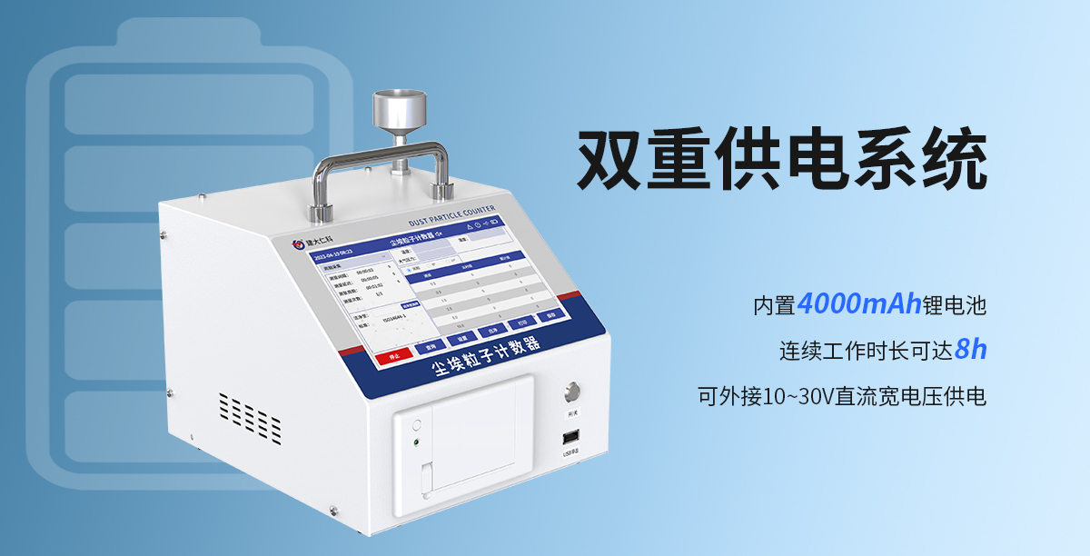 e7709ffe7efb58e8ce3a1da1a6f856aa.jpg 台式尘埃粒子计数器_06.jpg