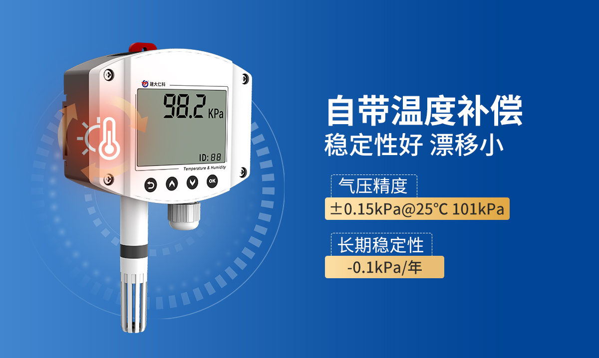 17511a7dfb63dfc427eae244a760431c.jpg 大气压力变送器(工业壁挂壳)_04.jpg