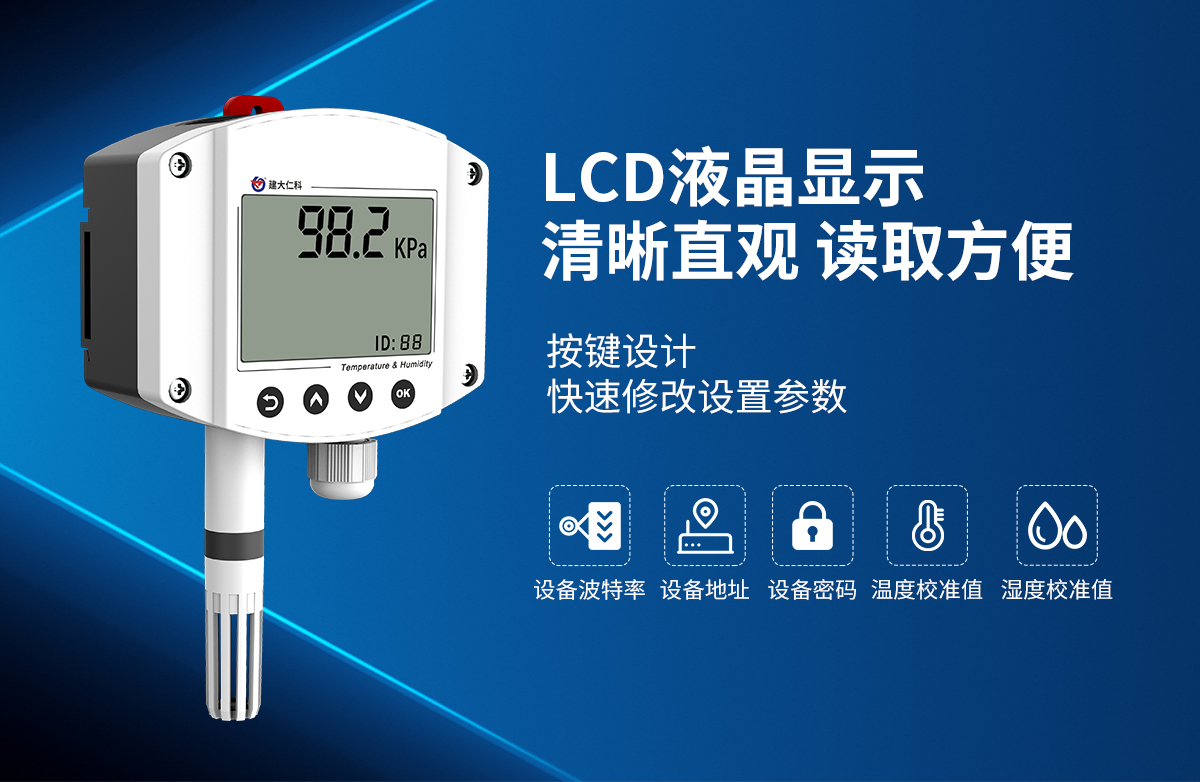 53d43916818162ec4ace47ae81f03f8c.jpg 大气压力变送器(工业壁挂壳)_02.jpg