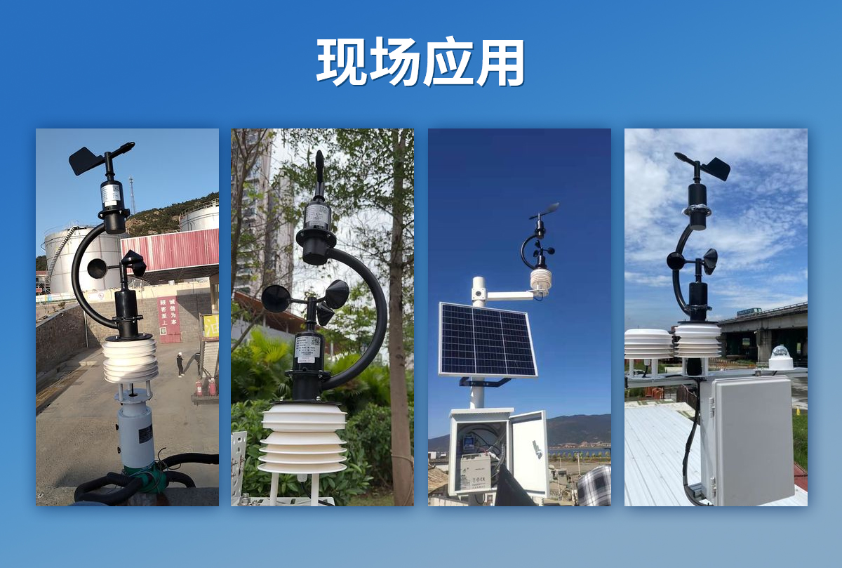 86f782a3e67ebc20eaa3f7706e543621.jpg C型一体式气象变送器_04.jpg