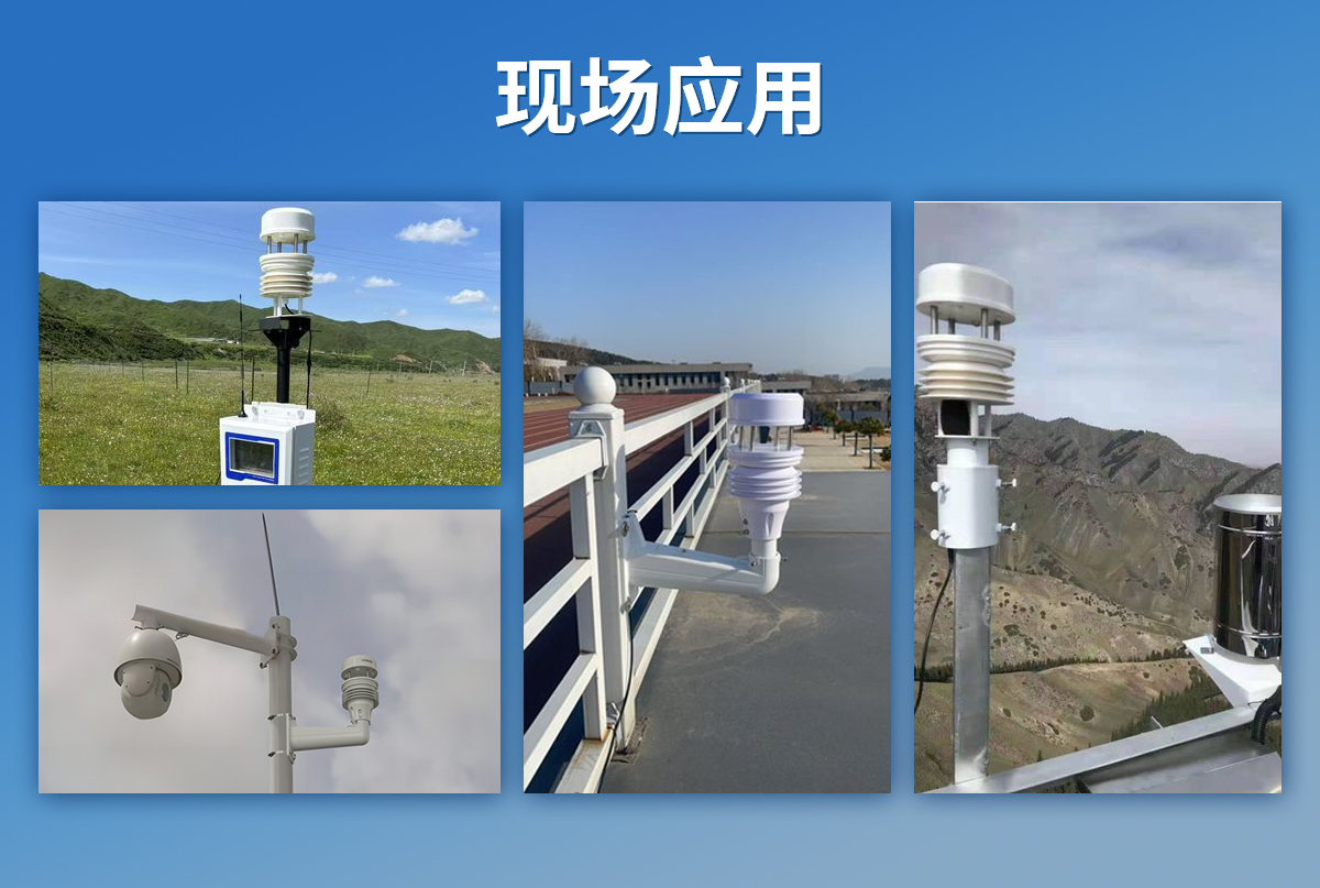 8d8aff8c27fc874383a28d14ec771b87.jpg 超声波一体式气象变送器_07.jpg