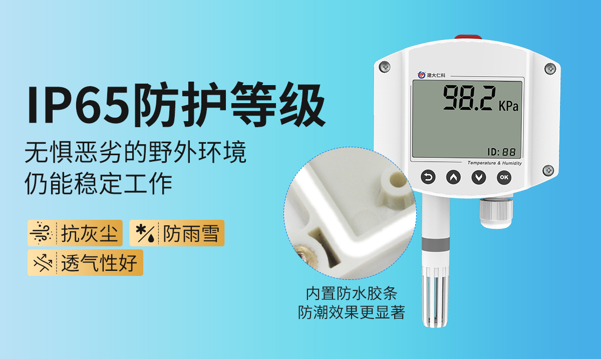 b0e0bfe605d024433c889b9b641a3ad7.jpg 大气压力变送器(工业壁挂壳)_03.jpg