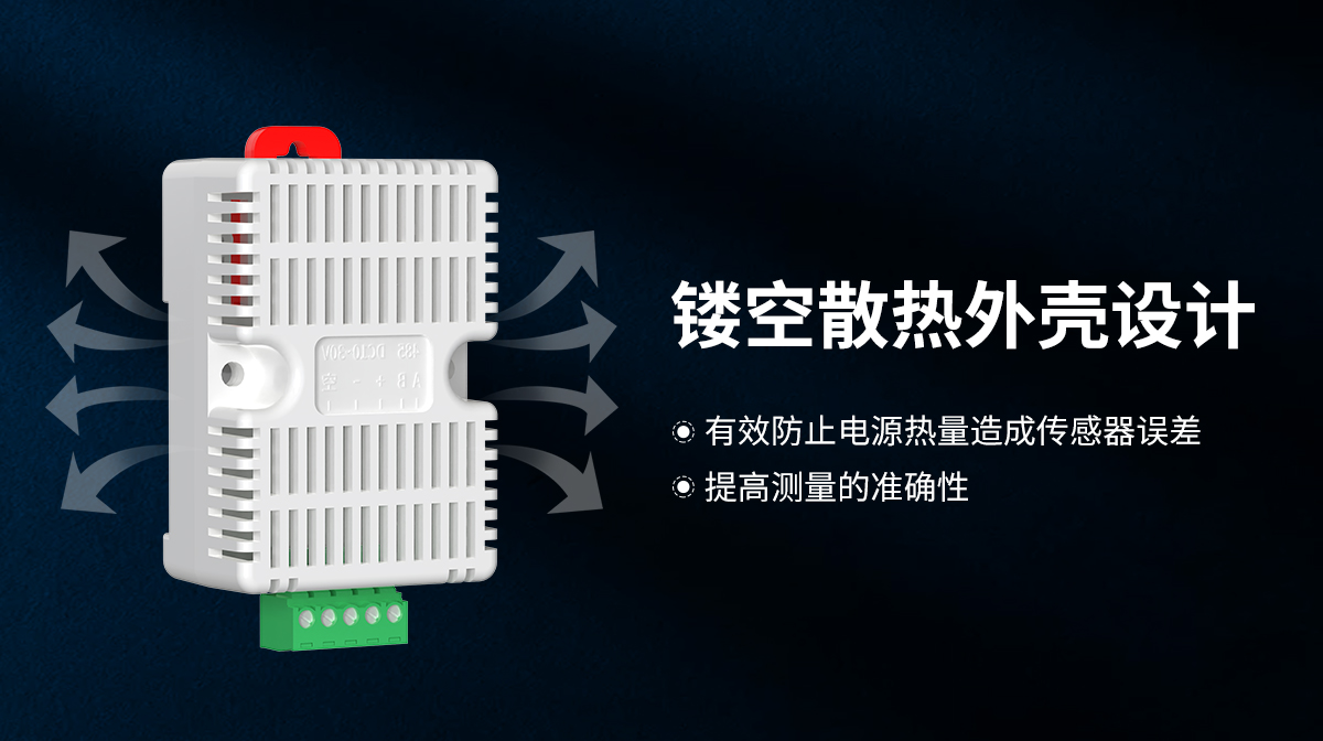 c20a17cd6099e4220cce4234c6996c38.jpg 卡轨壳温湿度变送器_04.jpg