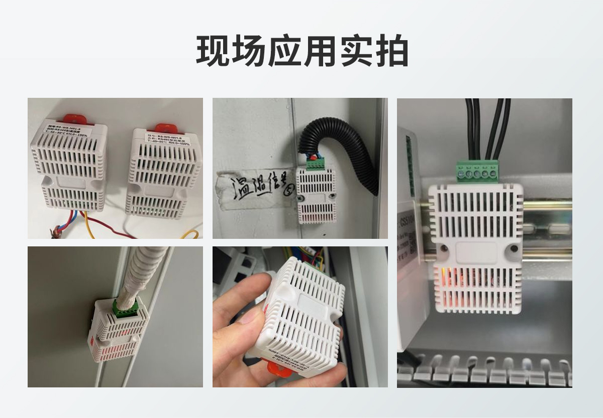 cc277b51fd1cc1a320d8a845c11fc47a.jpg 卡轨壳温湿度变送器_06.jpg