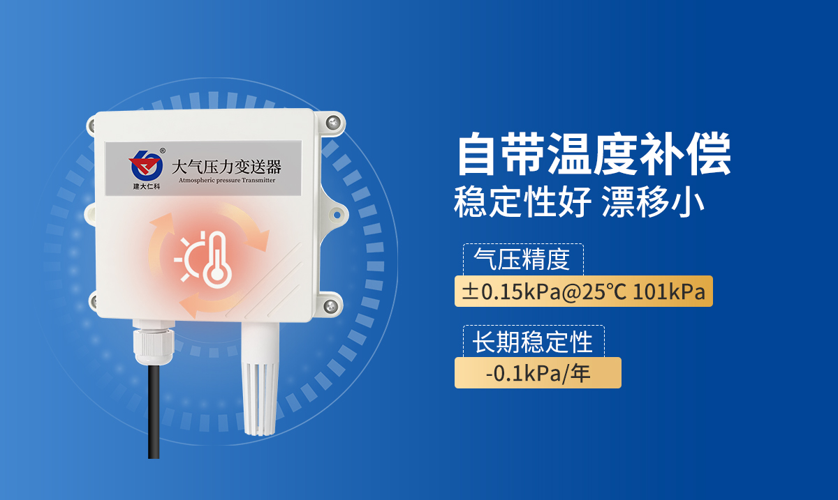 02581f0ab26f896bf0be799fd8b58b4d.jpg 大气压力变送器防水壳_03.jpg