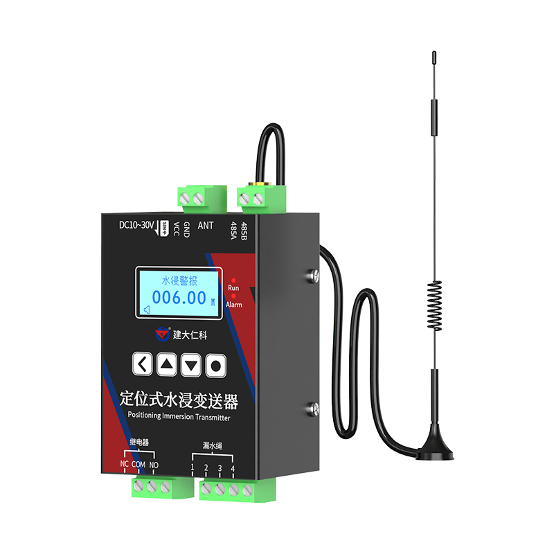 4G定位式水浸变送器