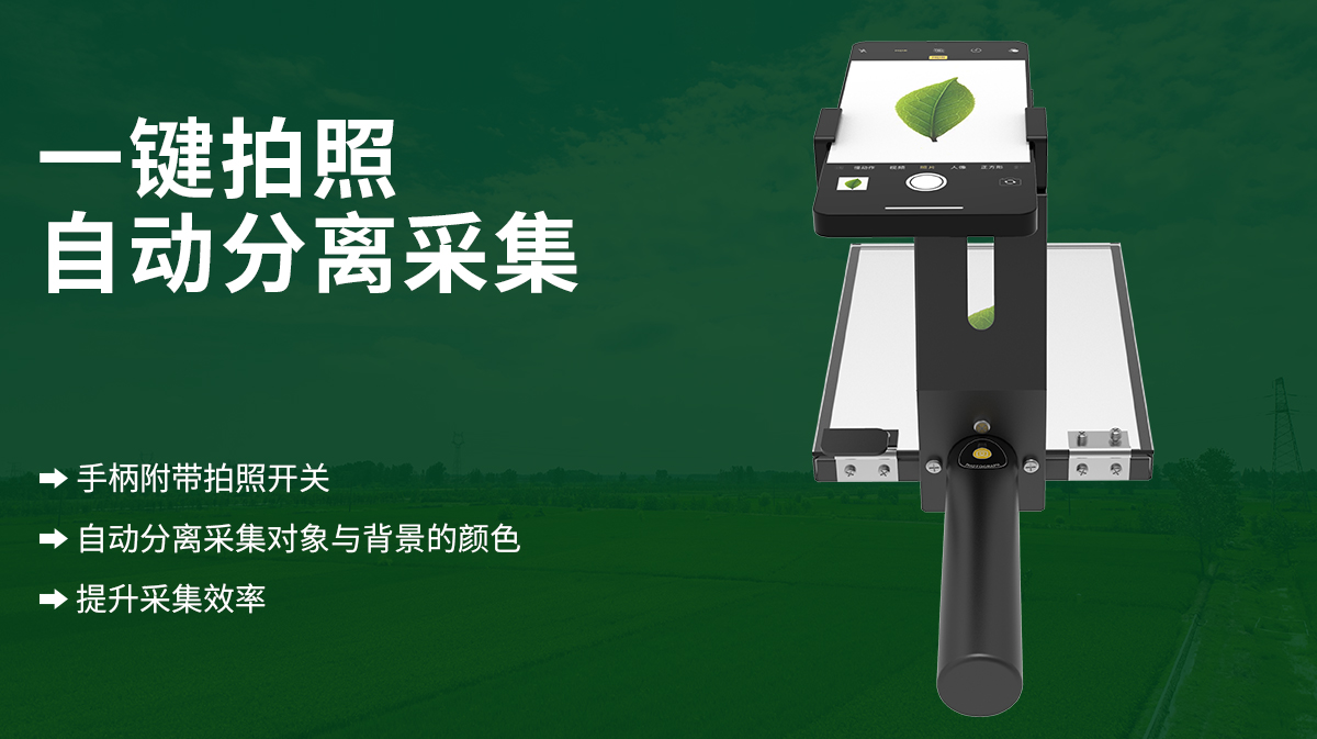 76fb92817a8316cdefe93072896da42c.jpg 叶面面积分析仪_03.jpg