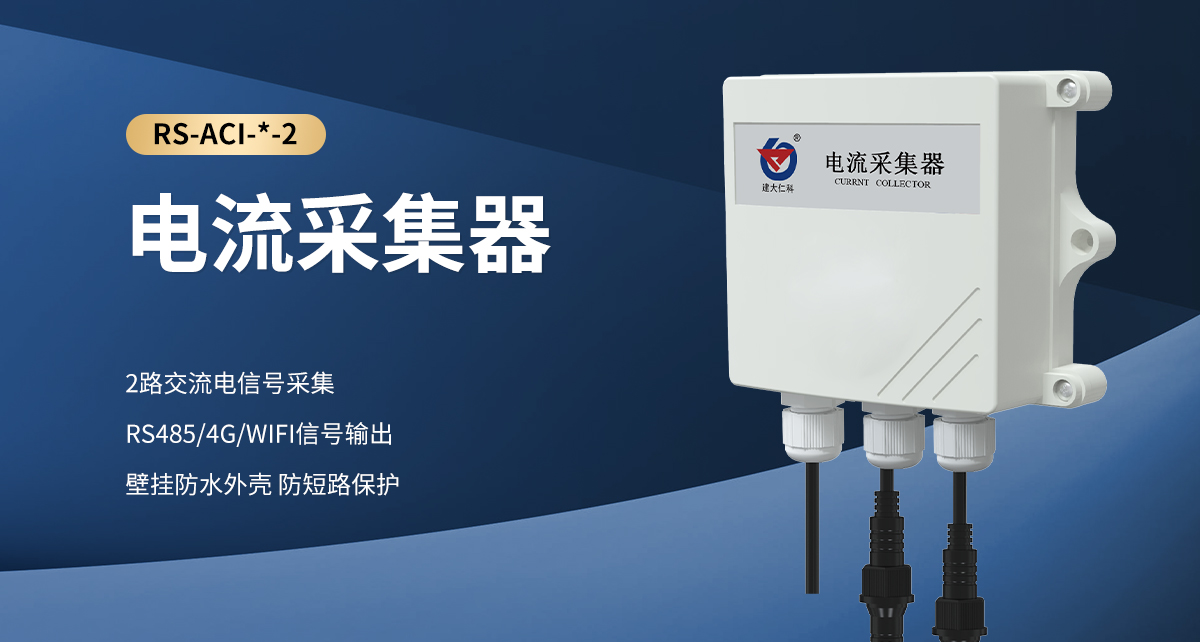 0970971de28d0b8605597caf2af93f0c.jpg 电流采集器_01.jpg