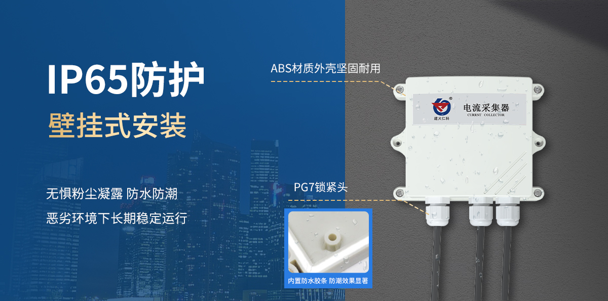 7b6f8b531e4500150f6ecf0d28751b01.jpg 电流采集器_03.jpg