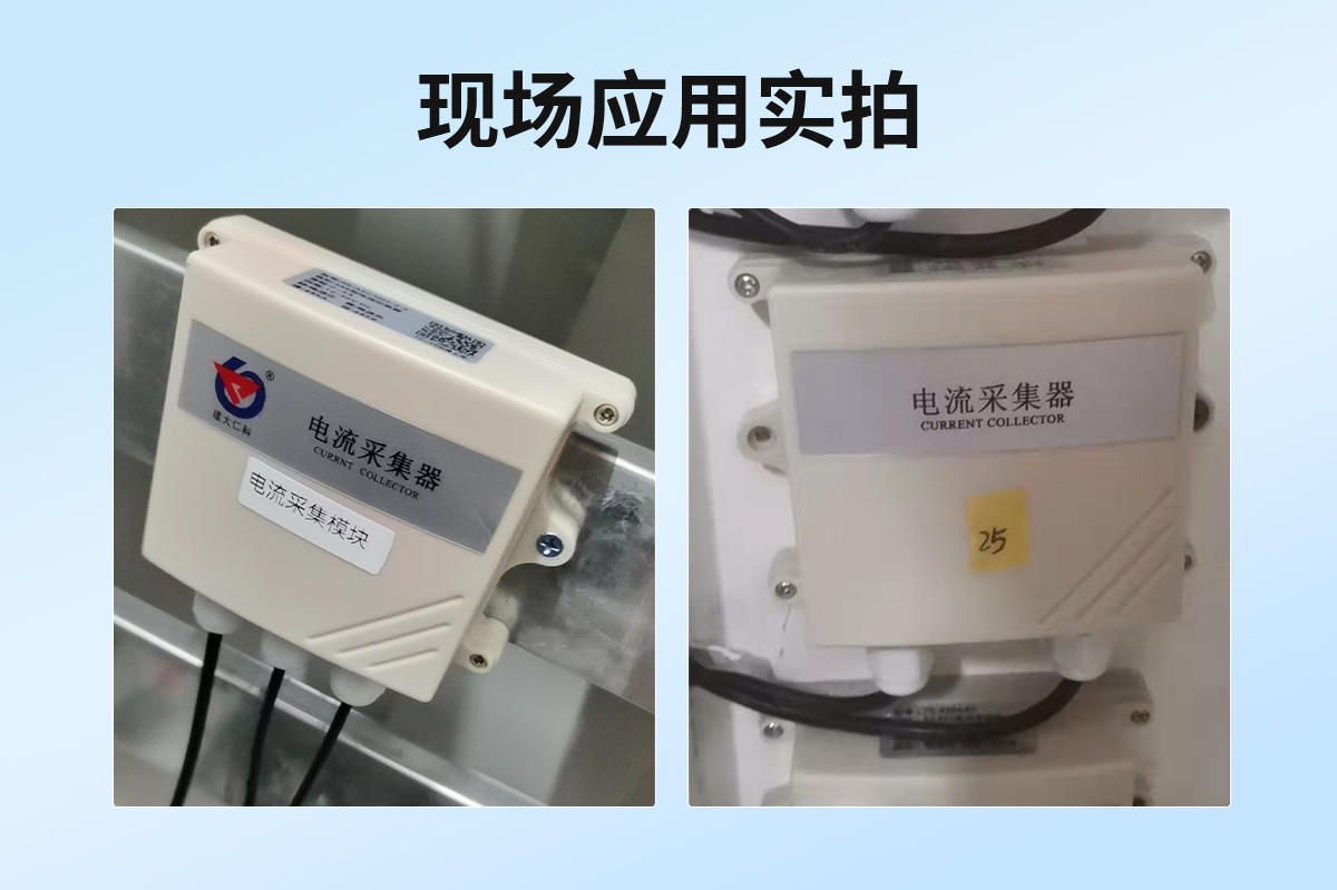 ec0059b9e7491743ded7cd717d86d4c8.jpg 电流采集器_04.jpg