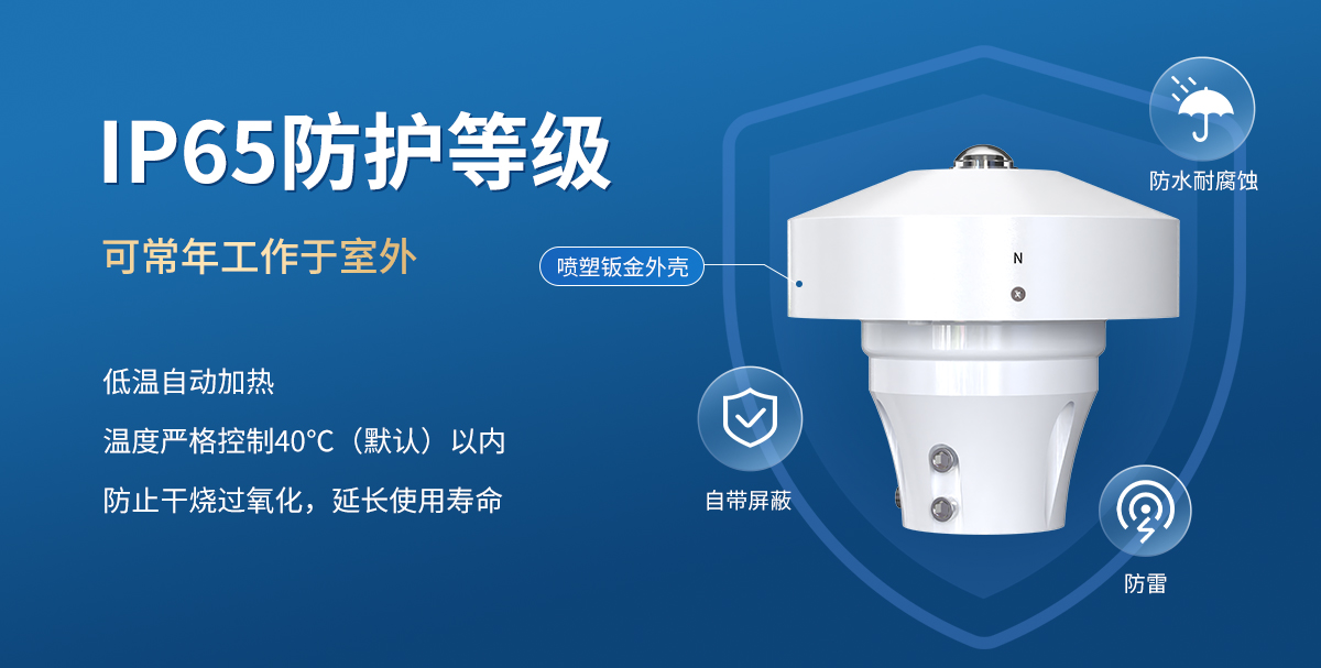 ae0aac5e73026394d461471ace961dbb.jpg 全天空成像仪_05.jpg