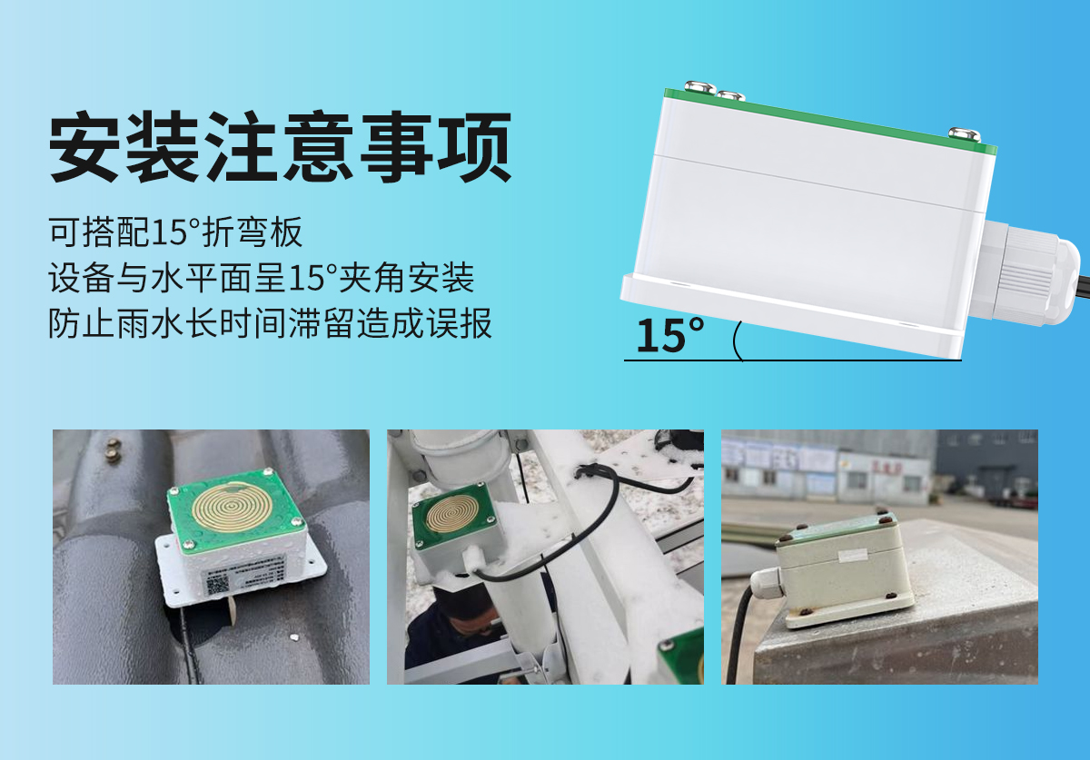 097316b3311e2bd847fb015d9819cfbf.jpg 雨雪变送器_05.jpg