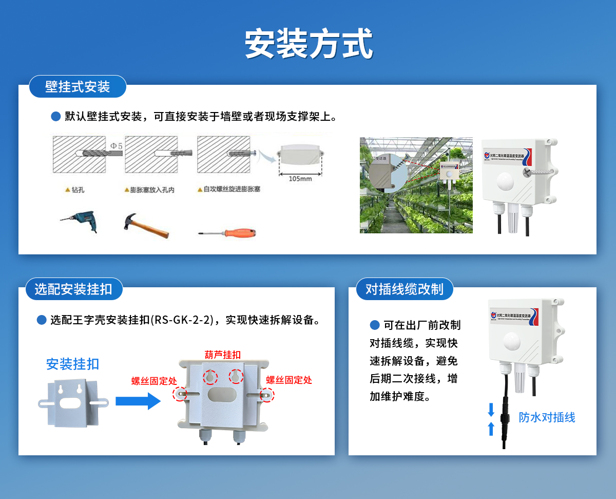 a99a21d81ca97d687192e3f7498d2746.jpg 光照CO2温湿度变送器_05.jpg