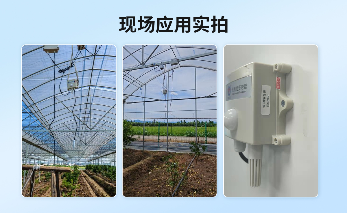 b238822f0c8cd98afb32d82b4596e556.jpg 光照CO2温湿度变送器_06.jpg