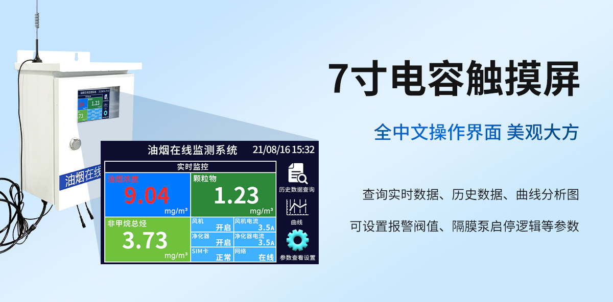 5b6b4d773ea600ff510c5b7f6fafcb28.jpg 泵吸式油烟检测仪-320系列_06.jpg