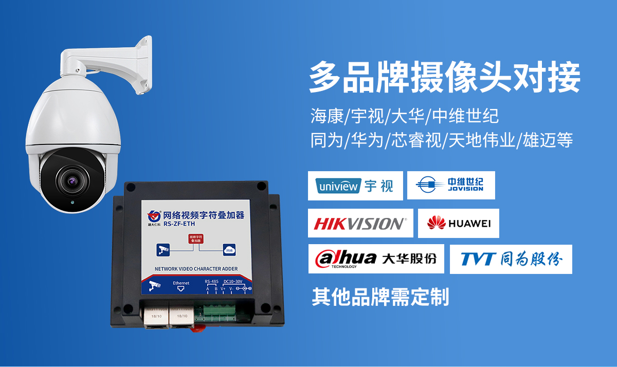 a3ee999e4c73419f658c7cb9b00498ed.jpg 网络视频字符叠加器_03.jpg