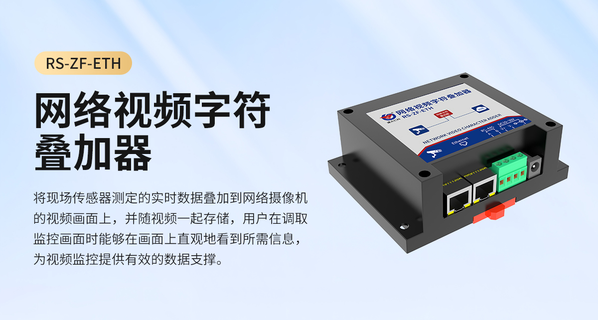 c1917a7153049aec9dcd1fa60ea54713.jpg 网络视频字符叠加器_01.jpg