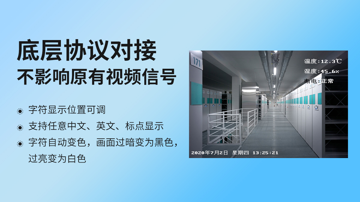 d37da2e3ad3d8e1ec4de24ef256afb73.jpg 网络视频字符叠加器_04.jpg