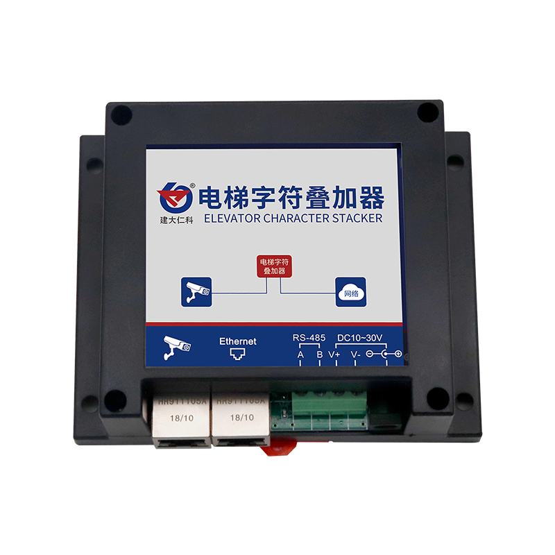 电梯字符叠加器（免U感版）