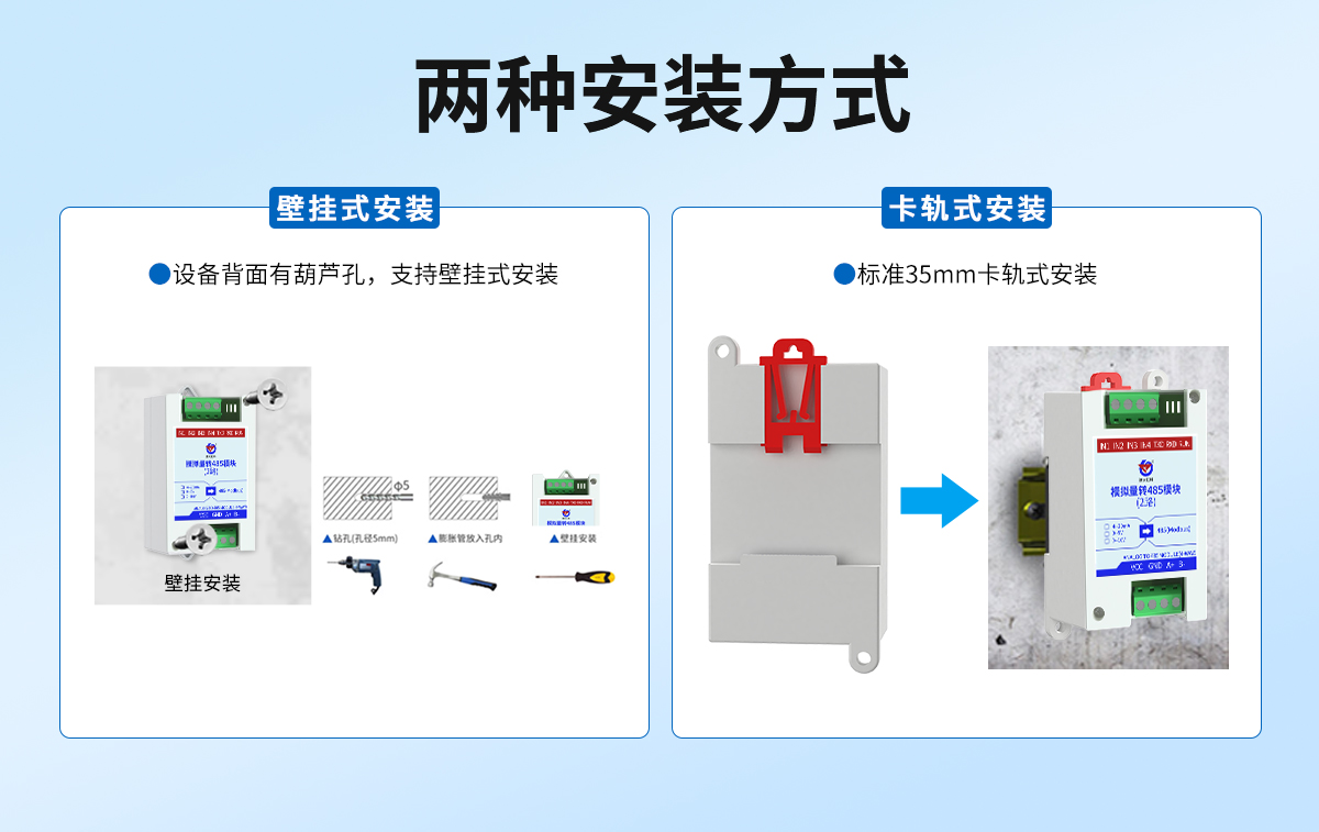 d12bc3327b8eb3266dff08afe83608e6.jpg 模拟量转485模块(2路)_04.jpg