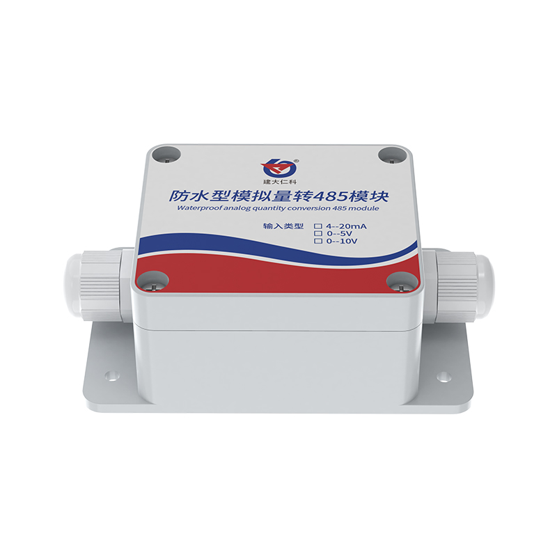防水型模拟量转485模块