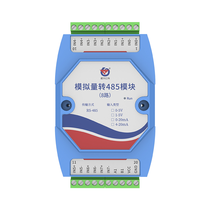 模拟量转485模块(8路)
