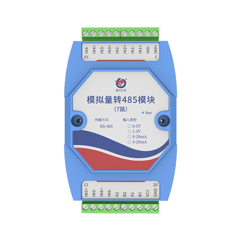 模拟量转485模块(7路)