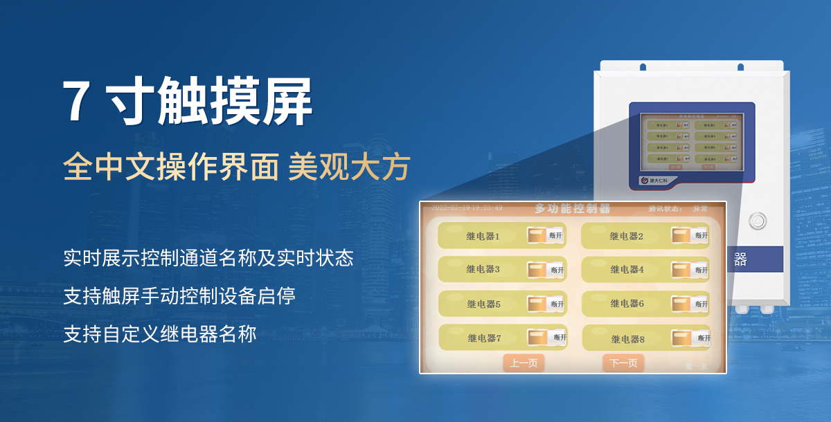 物联网多功能控制器_03.jpg