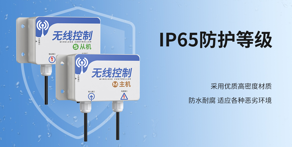 deeb2496ad075f585837dc2e84bfb10a.jpg 无线控制器_04.jpg